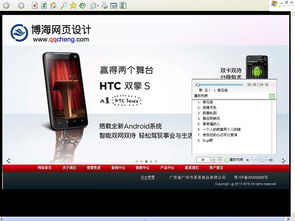 博海Flash企業(yè)建站系統(tǒng)v1.0 開(kāi)啟商業(yè)網(wǎng)站的視覺(jué)新時(shí)代