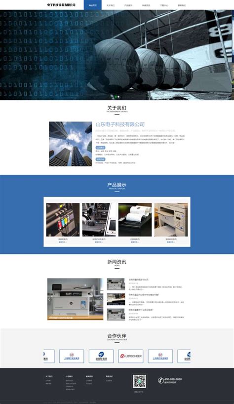公司網(wǎng)站設(shè)計(jì)企業(yè)大全 探索大型PHP建站的技術(shù)優(yōu)勢(shì)與實(shí)踐案例