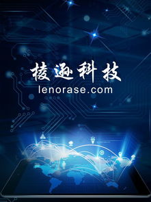 上海棱遜科技 賦能企業數字化轉型的卓越自助建站先鋒